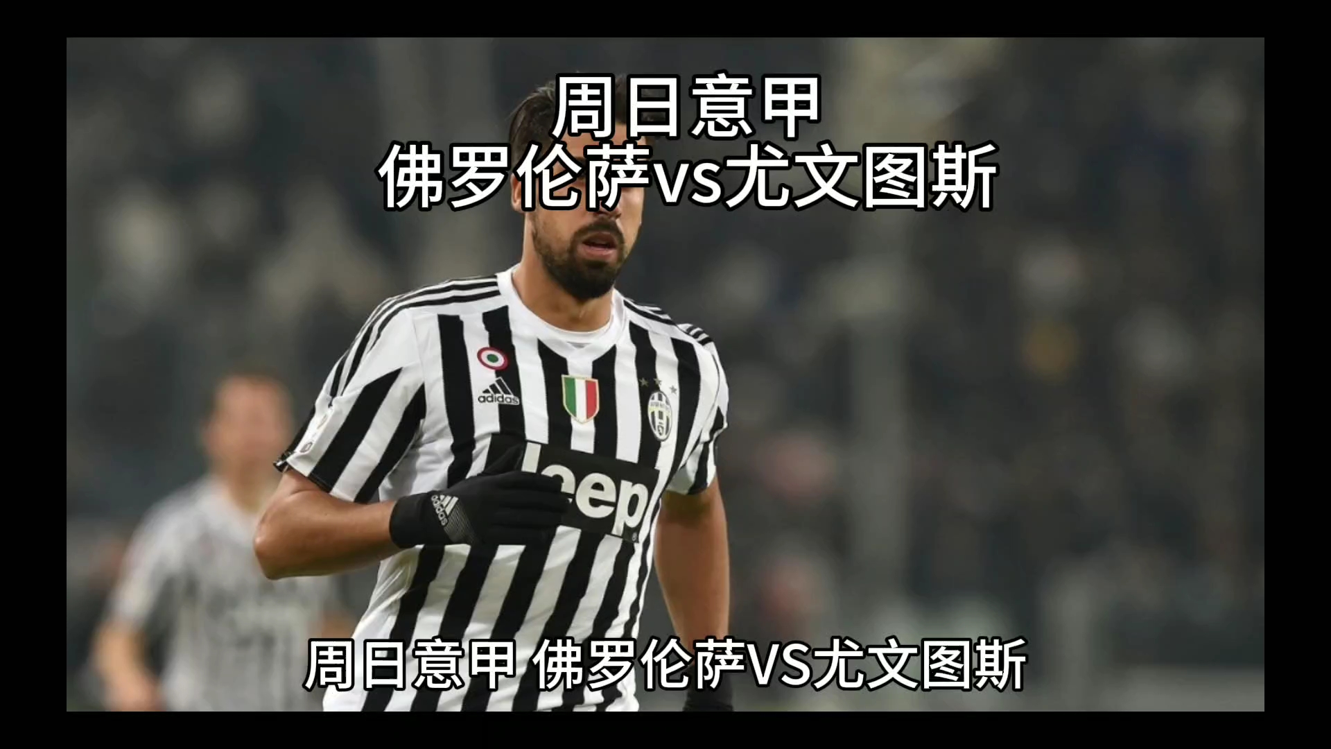一线队的关